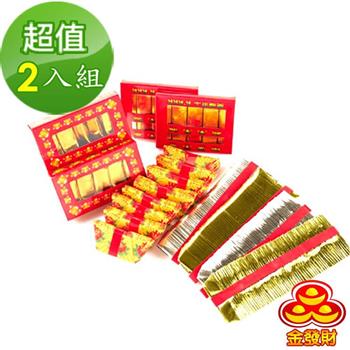 【金發財金紙】元寶金條組－超強金條元寶組－2入組（金紙 －普渡超渡法會必用）
