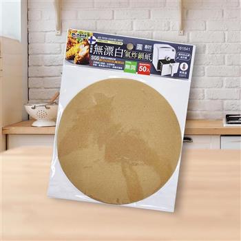 米諾諾無漂白氣炸鍋紙-圓8吋-無洞-50入×3組