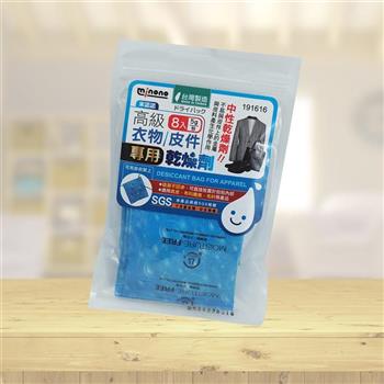 米諾諾高級衣物皮件專用乾燥劑-8入x3包
