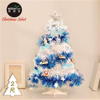 摩達客 台灣製 耶誕-2尺/2呎(60cm)精緻型裝飾白色聖誕樹/銀雪花木質吊飾藍銀系全套飾品組不含燈