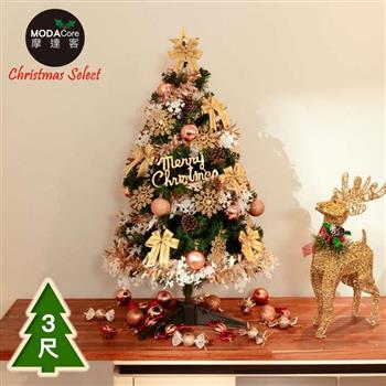 摩達客 台灣製 3尺/3呎(90cm)豪華型裝飾綠色聖誕樹/+全套飾品組不含燈(可選款)