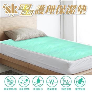 SK 不漏潔 消臭除菌護理保潔墊-單人床 (90x180cm)台灣製造，消臭、防黴，抗菌 病房護理、嬰兒車墊、兒嬰床墊、婦女生理墊、長輩護理墊、隔尿墊
