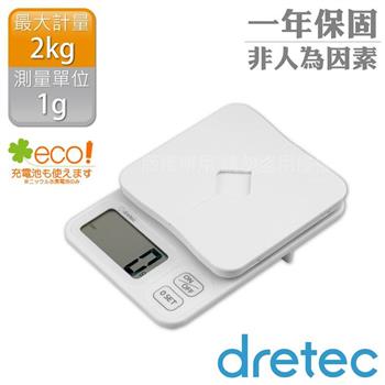 【日本dretec】帕卡特加_日本文件信封電子秤-1g/2kg-白色(KS-727WT)