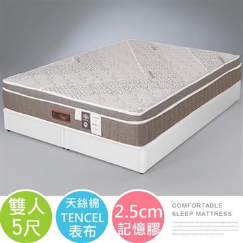 喜家居三線記憶膠獨立筒床墊-雙人5尺