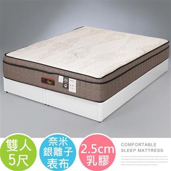 喜家居三線銀離子乳膠獨立筒床墊-雙人5尺