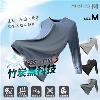 MI MI LEO 竹炭長袖上衣 防曬運動休閒(台灣製 男女適穿 4色 M-2XL) 灰藍M