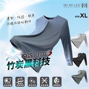 MI MI LEO 竹炭長袖上衣 防曬運動休閒(台灣製 男女適穿 4色 M-2XL) 灰藍XL