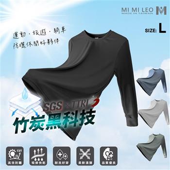 MI MI LEO 竹炭長袖上衣 防曬運動休閒(台灣製 男女適穿 4色 M-2XL) 竹炭黑L