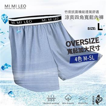 MI MI LEO 台灣製彈力織帶男竹炭內褲-灰藍L