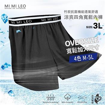 MI MI LEO 台灣製彈力織帶男竹炭內褲-竹炭黑3L
