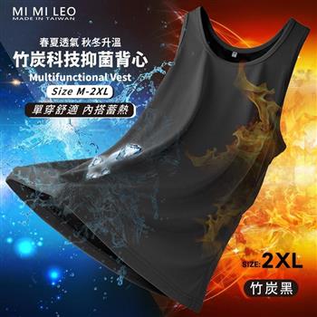 MI MI LEO 台灣製竹炭科技抑菌男背心 透氣涼爽 吸排速乾-竹炭黑2XL