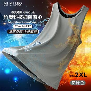 MI MI LEO 台灣製竹炭科技抑菌男背心 透氣涼爽 吸排速乾-灰綠2XL