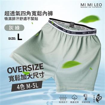 MI MI LEO 台灣製男士彈力織帶透氣舒適內褲240A 男內褲 平口褲 MIT 吸濕排汗-灰綠L