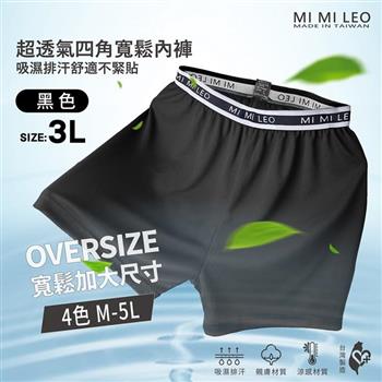 MI MI LEO 台灣製男士彈力織帶透氣舒適內褲240A 男內褲 平口褲 MIT 吸濕排汗-黑色3L