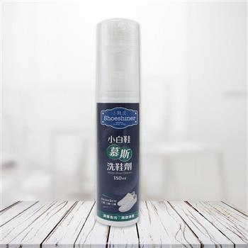 小鞋匠/小白鞋慕斯洗鞋劑-180ml-2瓶