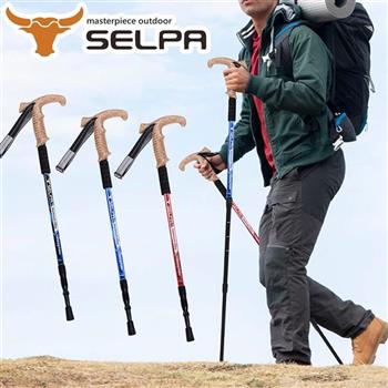 【韓國SELPA】御駿7075鋁合金避震彎把登山杖(三色任選)