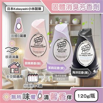 日本Kobayashi小林製藥-Sawaday Happy室內放置型固體消臭芳香劑120g/瓶(廁所空氣清新香氛膏/分解異味除臭凝膠罐/車內脫臭擴香淨味盒)