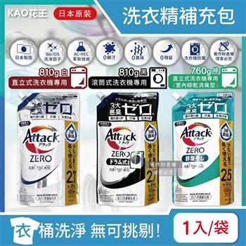 日本KAO花王-Attack ZERO極淨超濃縮洗衣精補充包1入/袋(最高清潔力Bio IOS洗淨因子/衣物除臭香氛/直立式/滾筒式/室內晾曬消臭)
