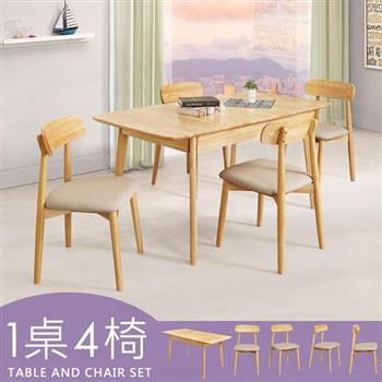喜家居實木可延伸餐桌椅組(一桌四椅)
