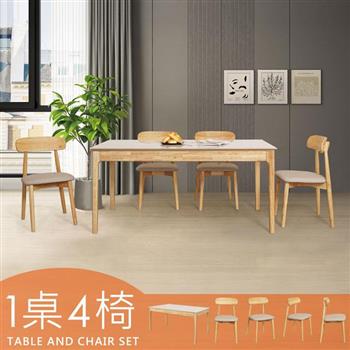 YoStyle 傑蘭岩板餐桌椅組(一桌四椅)-原木色