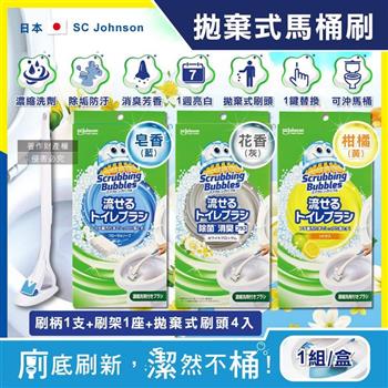 日本SC Johnson莊臣-免沾手拋棄式濃縮洗劑馬桶刷清潔組1盒(刷柄1支+刷架1座+水溶性刷頭4入)