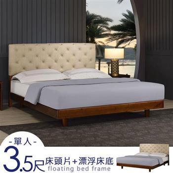 喜家居單人3.5尺貓抓皮床頭漂浮床架組(2506)