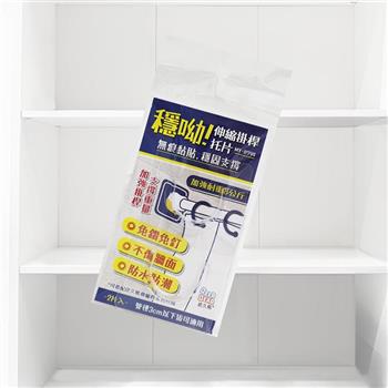 穩喲 伸縮掛桿托片-2入x2組