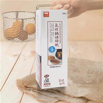 美味關係 / 杯形氣炸鍋烘焙紙-16cm-50入x6盒
