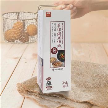 美味關係 / 杯形氣炸鍋烘焙紙-20cm-50入x3盒