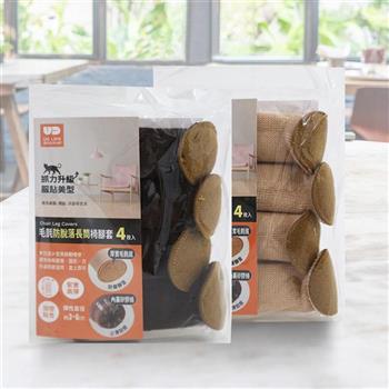 毛氈防脫落長筒椅腳套-4枚入x12組