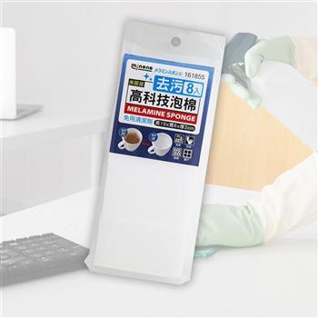 米諾諾 去污高科技泡棉-8入x12組