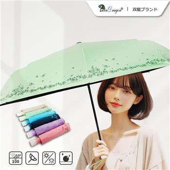 【雙龍牌】蝶舞輕量黑膠自動開收傘(防曬抗UV防風晴雨傘陽傘折傘) B6061I