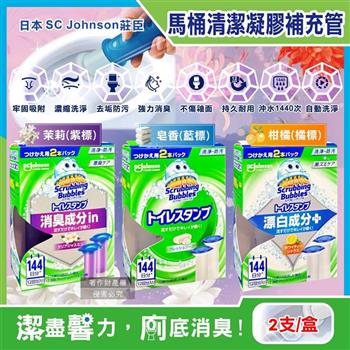 日本SC Johnson莊臣-洗淨防污馬桶清潔凝膠補充管38gx2支/盒(本品不含推桿/便器去污可替換清潔劑/廁所免刷洗香氛凍/鑽石造型可沖約1440次)