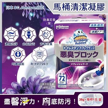 日本SC Johnson莊臣-花香洗淨防污推桿式馬桶清潔凝膠38g+推桿1支/盒 (坐式馬桶去尿漬消臭黏凍/廁所免刷洗香氛凍/鑽石型凝凍耐沖水約720次)