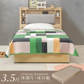 喜家居單人3.5尺附插座床台組(2501)