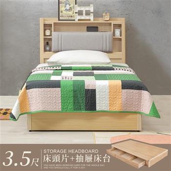 喜家居單人3.5尺附插座抽屜床組(2501)