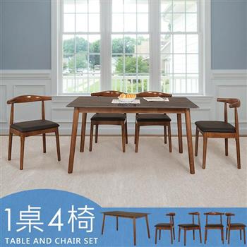 喜家居140cm黑岩板胡桃餐桌椅組(一桌四椅)(2517-21)
