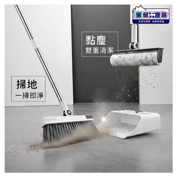 家簡塵除 掃可黏掃把畚斗組