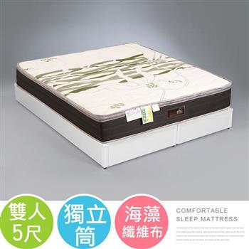 喜家居海藻紗獨立筒床墊-雙人5尺(2534)
