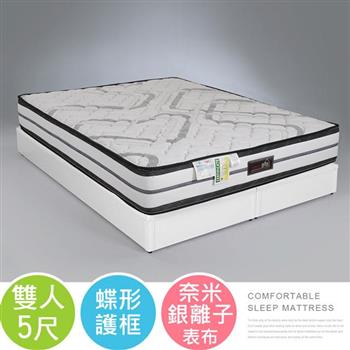 喜家居銀離子蝶型護框獨立筒床墊 -雙人5尺(2537)