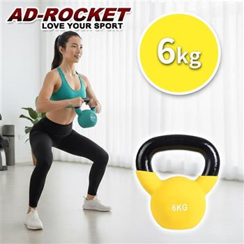 【AD-ROCKET】糖果限定 頂級鑄鐵壺鈴  KettleBell  軟壺鈴 軟式壺鈴 6公斤(黃色)