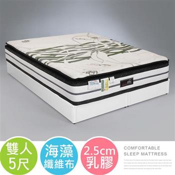 喜家居海藻紗2.5cm乳膠蜂巢獨立筒床墊-雙人5尺(2539)