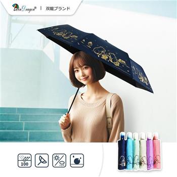 【雙龍牌】卡皮巴拉輕量黑膠自動開收傘(防曬抗UV防風晴雨傘陽傘折傘) B6061J