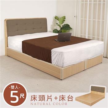 喜家居雙人5尺床台組-原木色(2531)