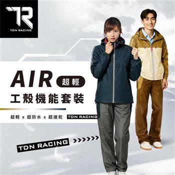 [TDN AIR超輕工殼機能套裝兩件式風雨衣(超防水速乾機車雨衣/對流通風透氣內網EP4838)