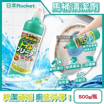 日本Rocket火箭石鹼-AWAS免刷洗強力除黑霉黃漬馬桶漂白清潔劑500g/瓶(瓦解廁所重垢鹼性洗劑/高黏度凝膠除水箱髒汙/浴室磁磚除臭潔廁用品)