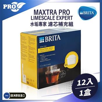 德國原裝BRITA MAXTRA PRO(LIMESCALE EXPERT)12入濾芯補充組