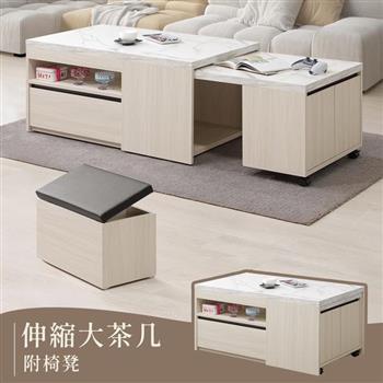 喜家居3.3尺伸縮大茶几(附椅凳)(2542)