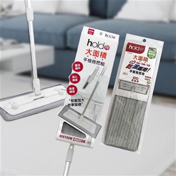 大平板拖把組X1組+替換布-2入X2組