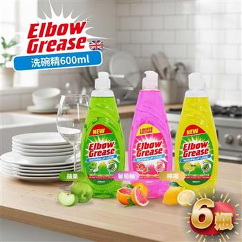 英國 英傑利 ElbowGrease 洗碗精(600ML)-6瓶組